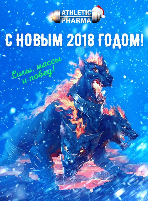 AthleticPharma - 16 лет честной работы! РФ=>РФ - Бодибилдинг форум AnabolicShops