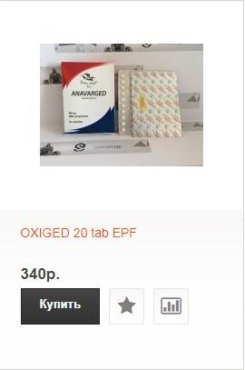 Sterostore.xyz -  Магазин низких цен. - Бодибилдинг форум AnabolicShops