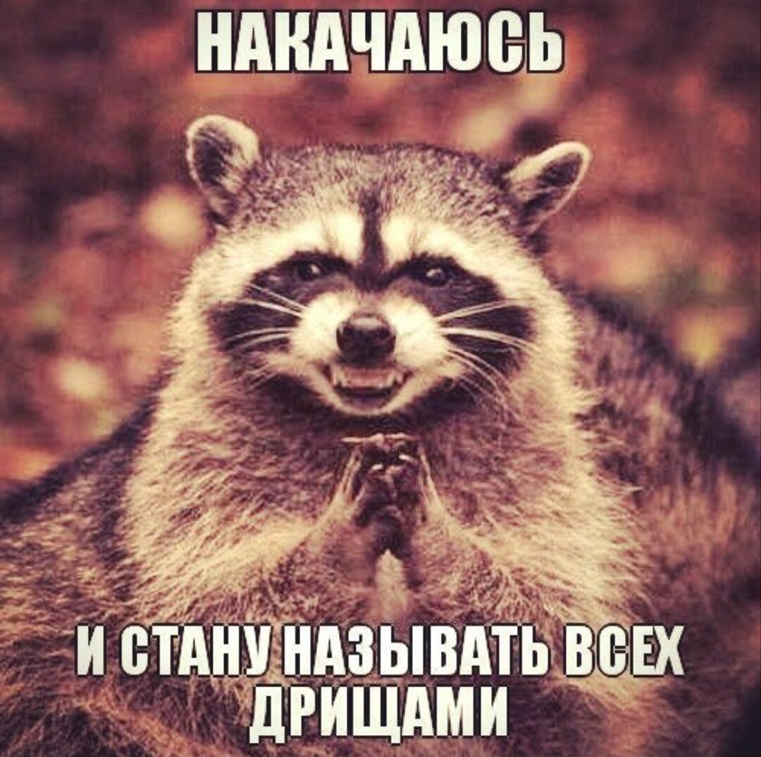 Курилка- разговоры на любые темы - Бодибилдинг форум AnabolicShops