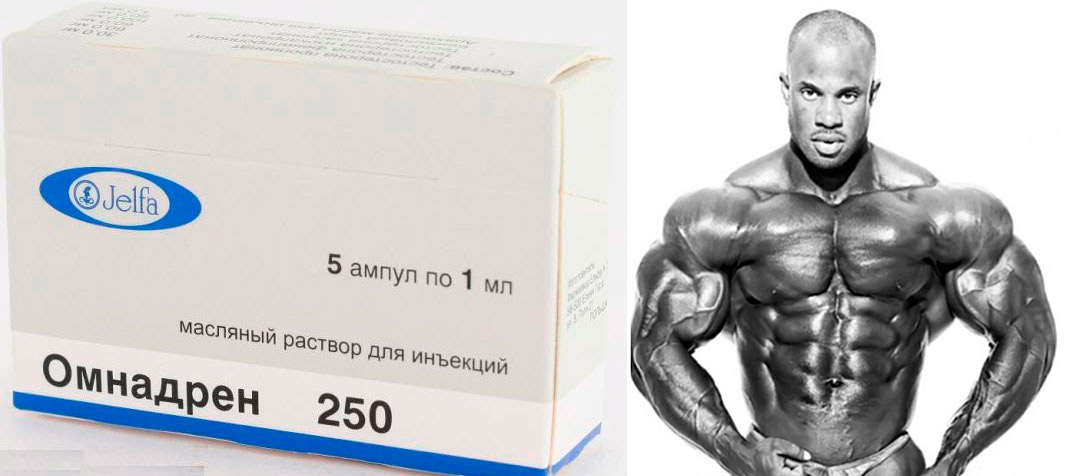 Омнадрен. Состав. Особенности применения - Бодибилдинг форум AnabolicShops