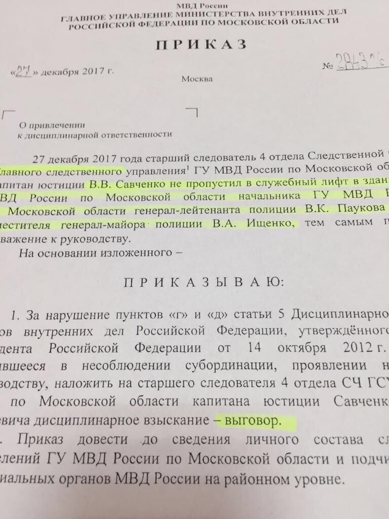 Капитан МВД получил выговор за то, что зашел в лифт раньше генералов - Бодибилдинг форум AnabolicShops