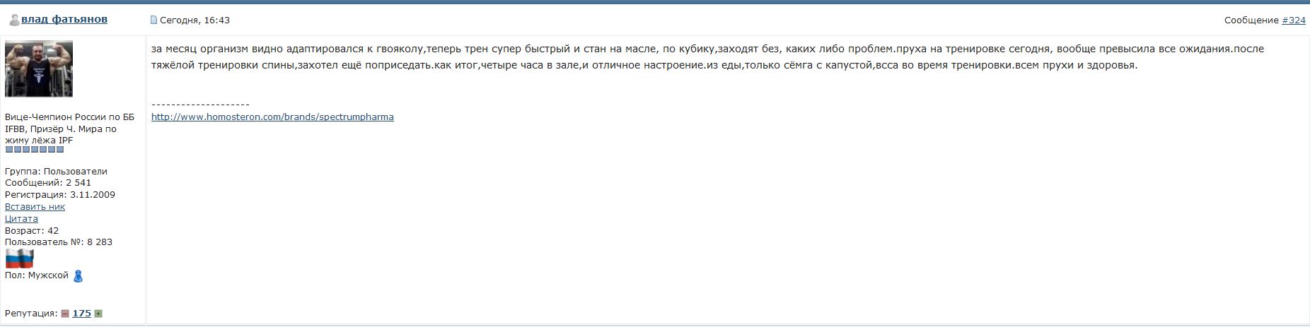 Hydra-roids.com   Spectrum Pharma, Zphc - Бодибилдинг форум AnabolicShops