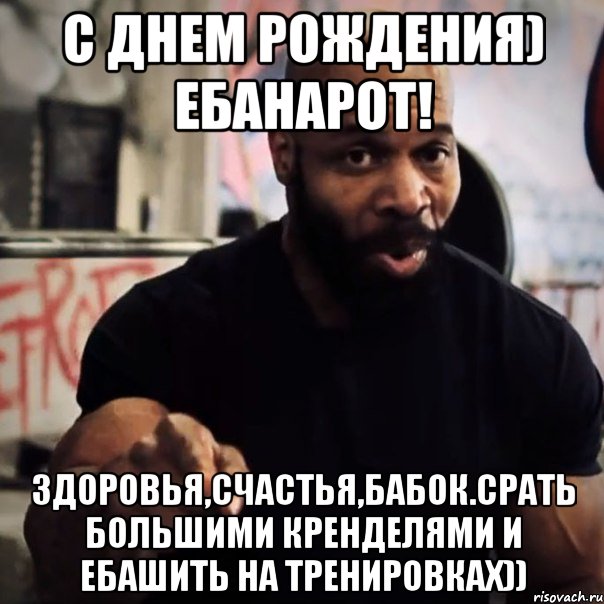 С днем рождения joy_mew - Бодибилдинг форум AnabolicShops