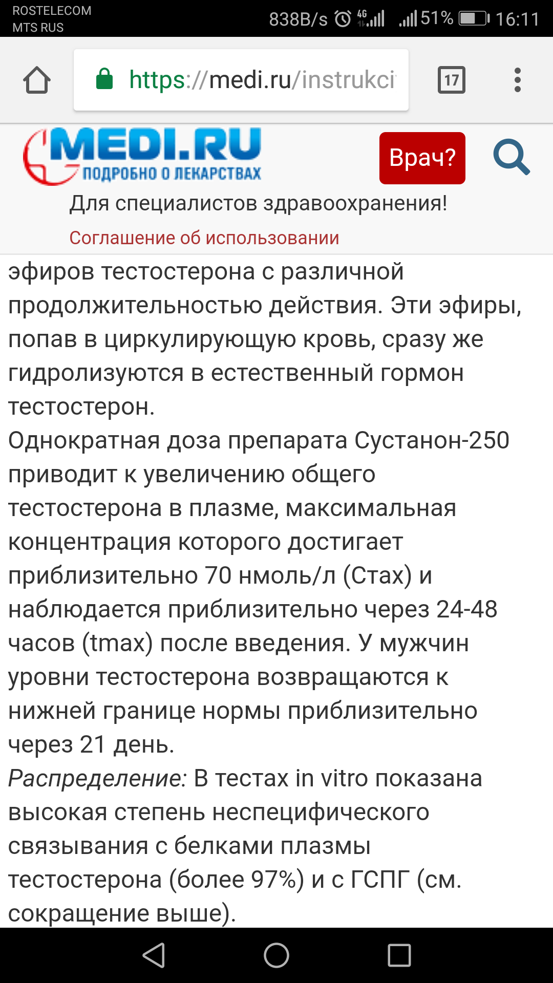 Sterostore.xyz -  Магазин низких цен. - Бодибилдинг форум AnabolicShops