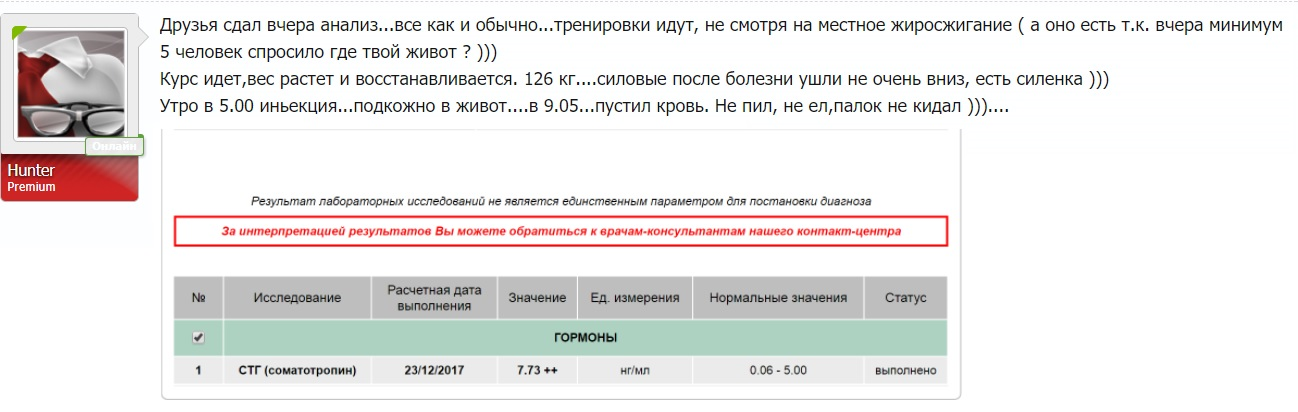 Pharmatropin Hgh от Pharmacom Labs. - Бодибилдинг форум AnabolicShops