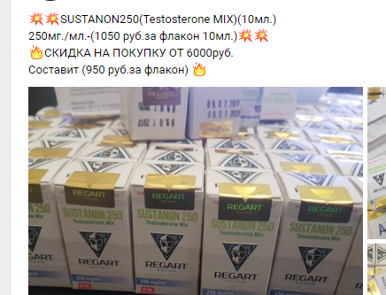 Розница по цене опта!!! До -40% на все! Regart Pharm - Официальный представитель! - Бодибилдинг форум AnabolicShops
