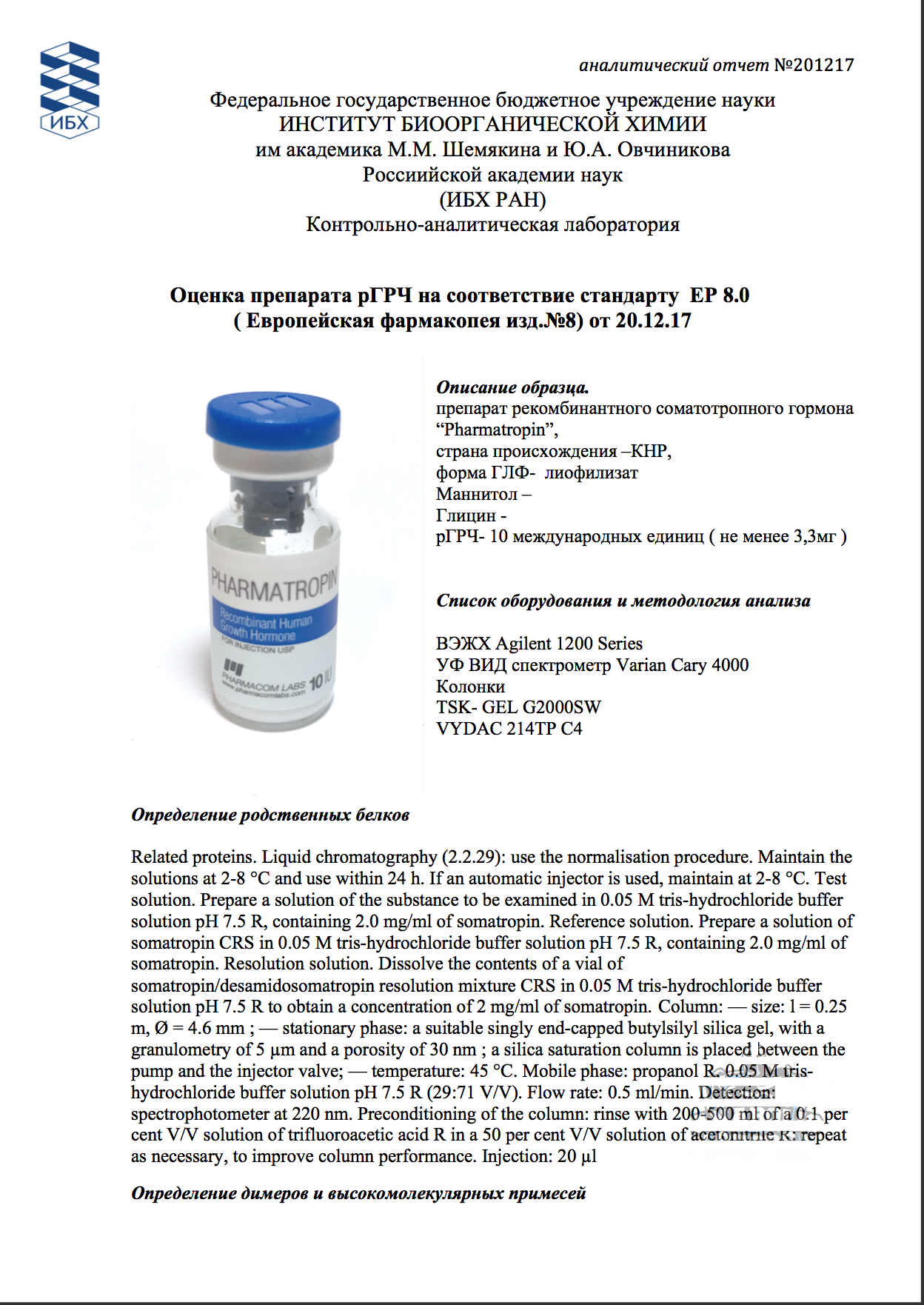 Pharmatropin Hgh от Pharmacom Labs. - Бодибилдинг форум AnabolicShops
