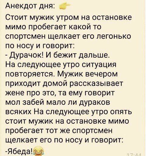Анекдоты обо всем - Бодибилдинг форум AnabolicShops