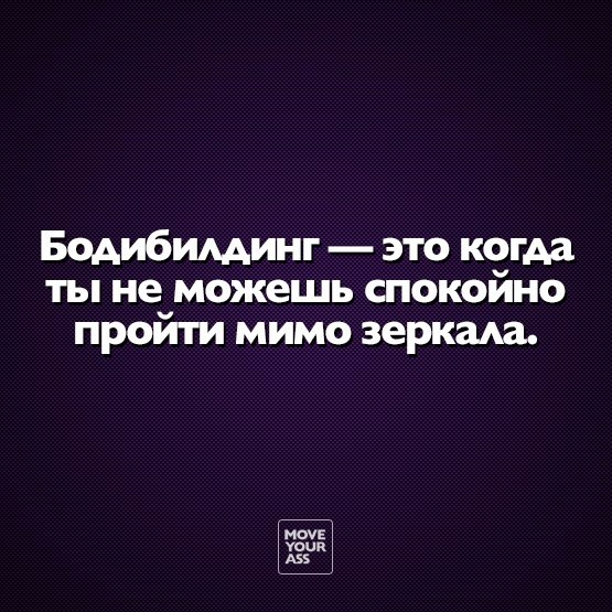 Курилка- разговоры на любые темы - Бодибилдинг форум AnabolicShops