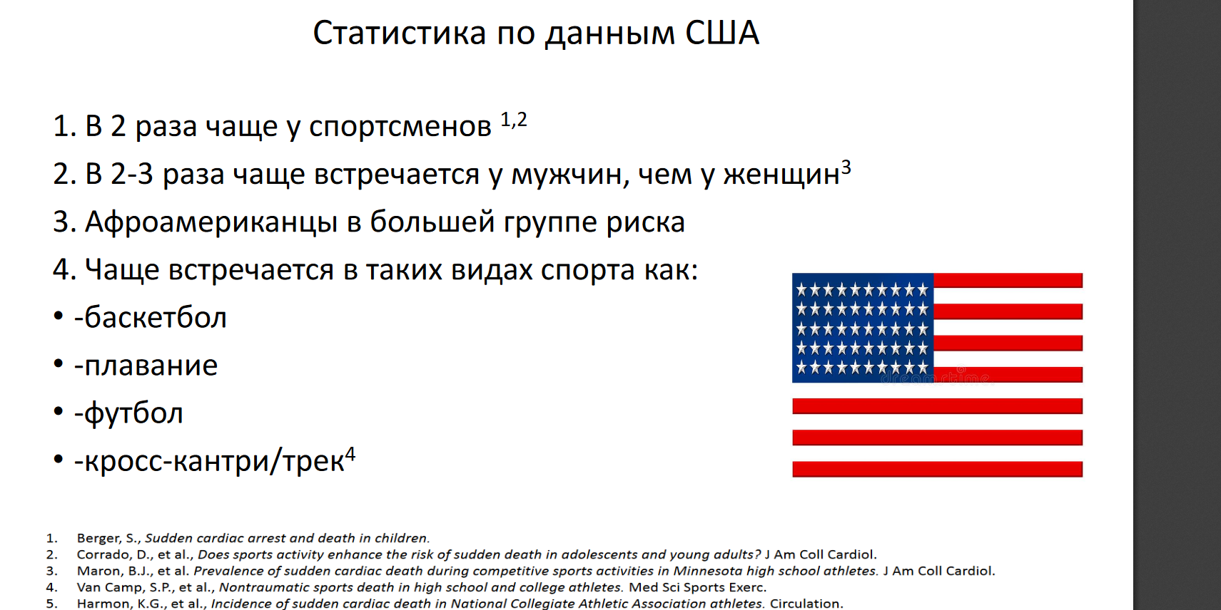 Почему ты сдохнешь от инсульта - Бодибилдинг форум AnabolicShops