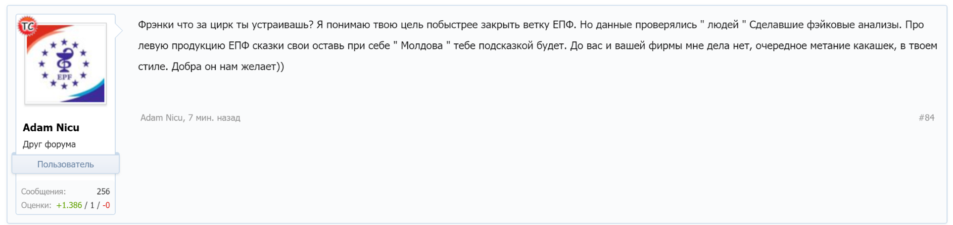 Euro Prime Farmaceuticals / EPF ™ OOO «Кишинёвский эндокринный завод» - Бодибилдинг форум AnabolicShops