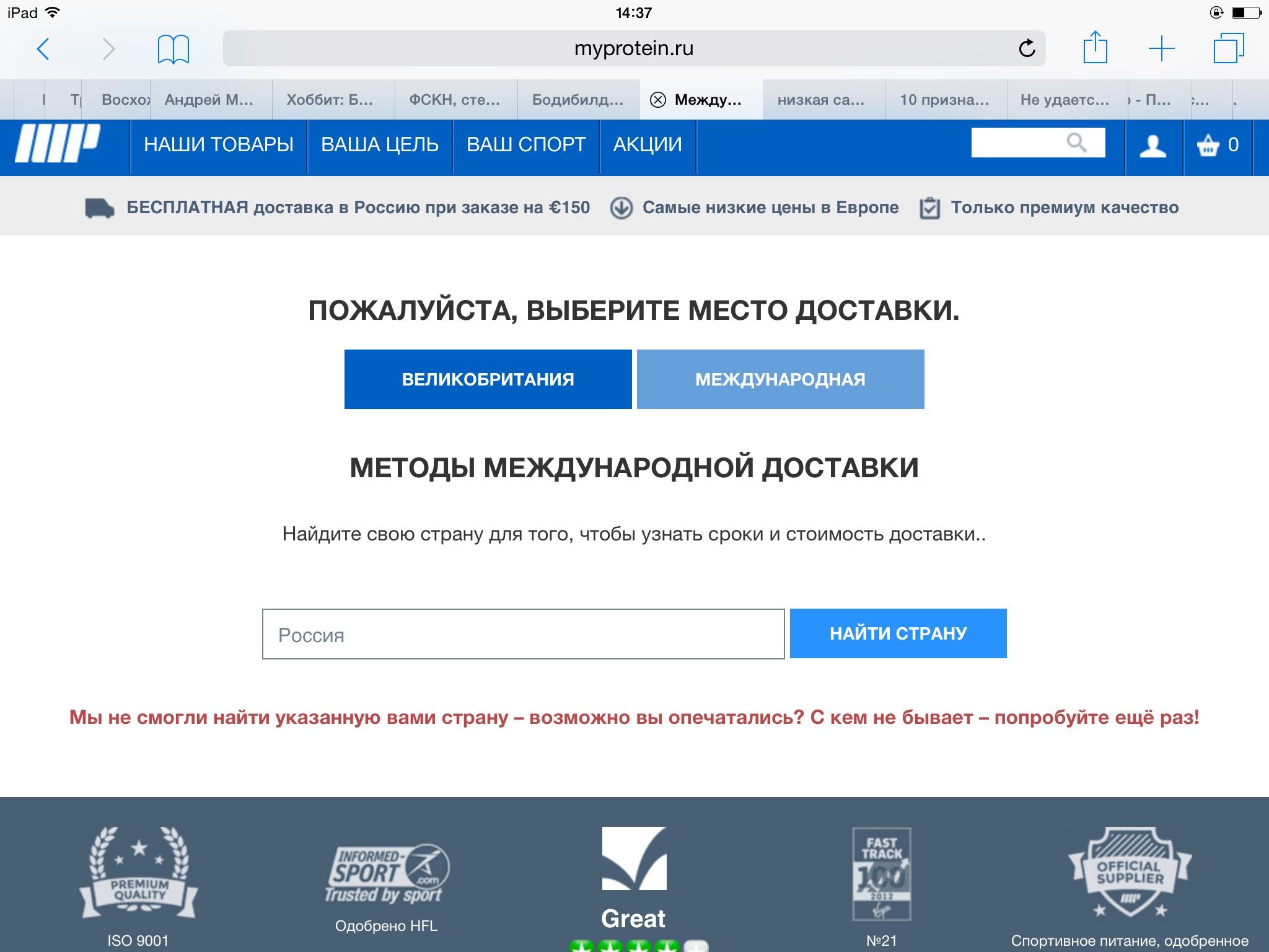 Заказ спортивного питания из за границы. Выгодные стаки - Бодибилдинг форум AnabolicShops