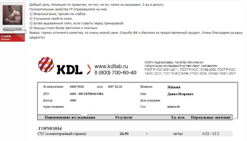 Pharmatropin Hgh от Pharmacom Labs. - Бодибилдинг форум AnabolicShops