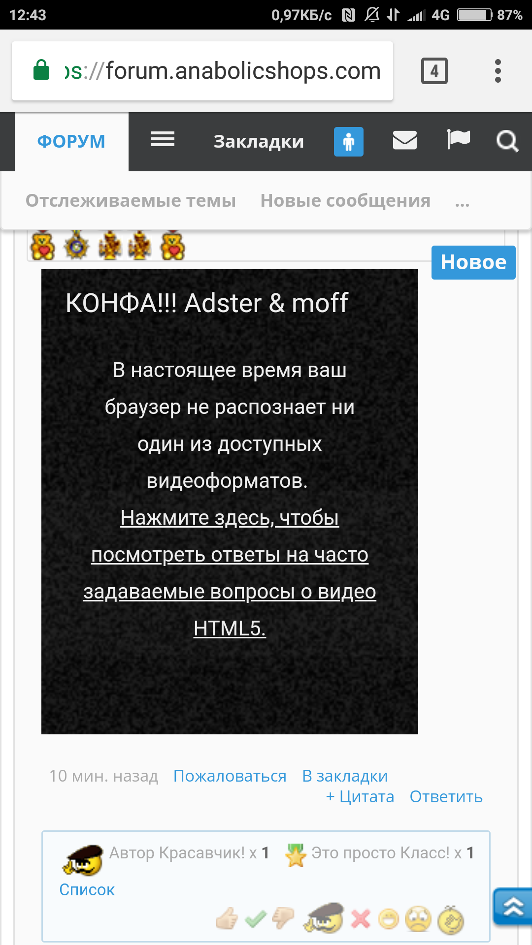 Конфа с Adster и moff!!! - Бодибилдинг форум AnabolicShops