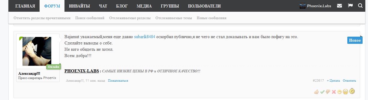 феникс лабс - Бодибилдинг форум AnabolicShops