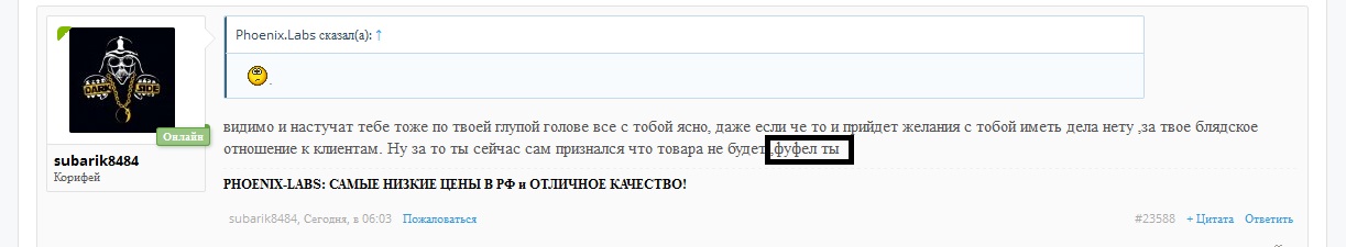 феникс лабс - Бодибилдинг форум AnabolicShops