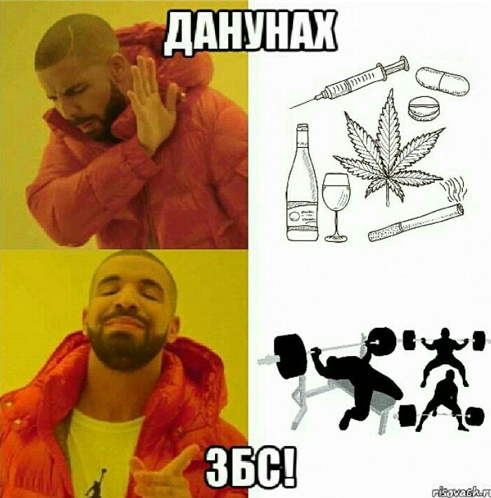 ERGO представляет - Противостояние мемов! - Бодибилдинг форум AnabolicShops