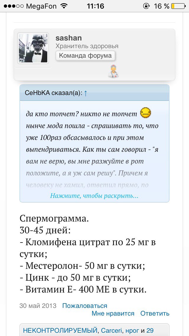 Бесплодие в применение стероидов!!! - Бодибилдинг форум AnabolicShops