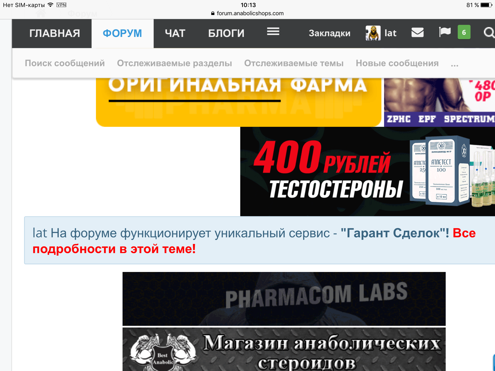 Farma-sklad надежный магазин - Бодибилдинг форум AnabolicShops