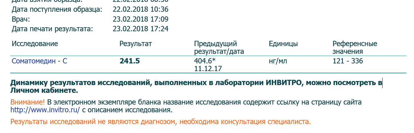 MGT | Гормон Роста | Продукты генной инженерии - Бодибилдинг форум AnabolicShops