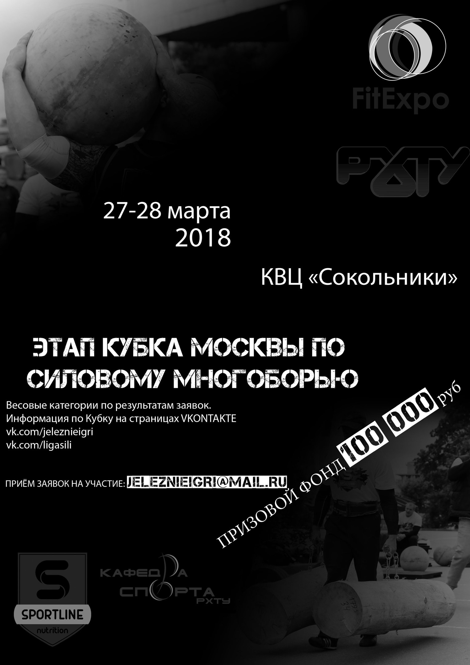 Стронгмэн - Бодибилдинг форум AnabolicShops