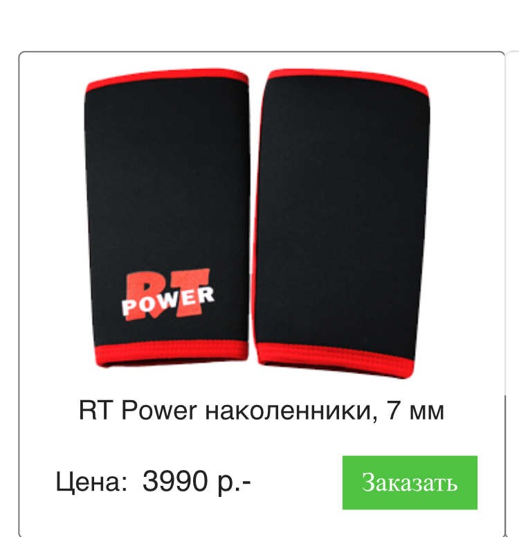 Локтевые и коленные фиксаторы - Бодибилдинг форум AnabolicShops
