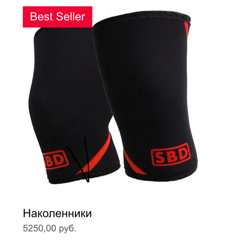 Локтевые и коленные фиксаторы - Бодибилдинг форум AnabolicShops