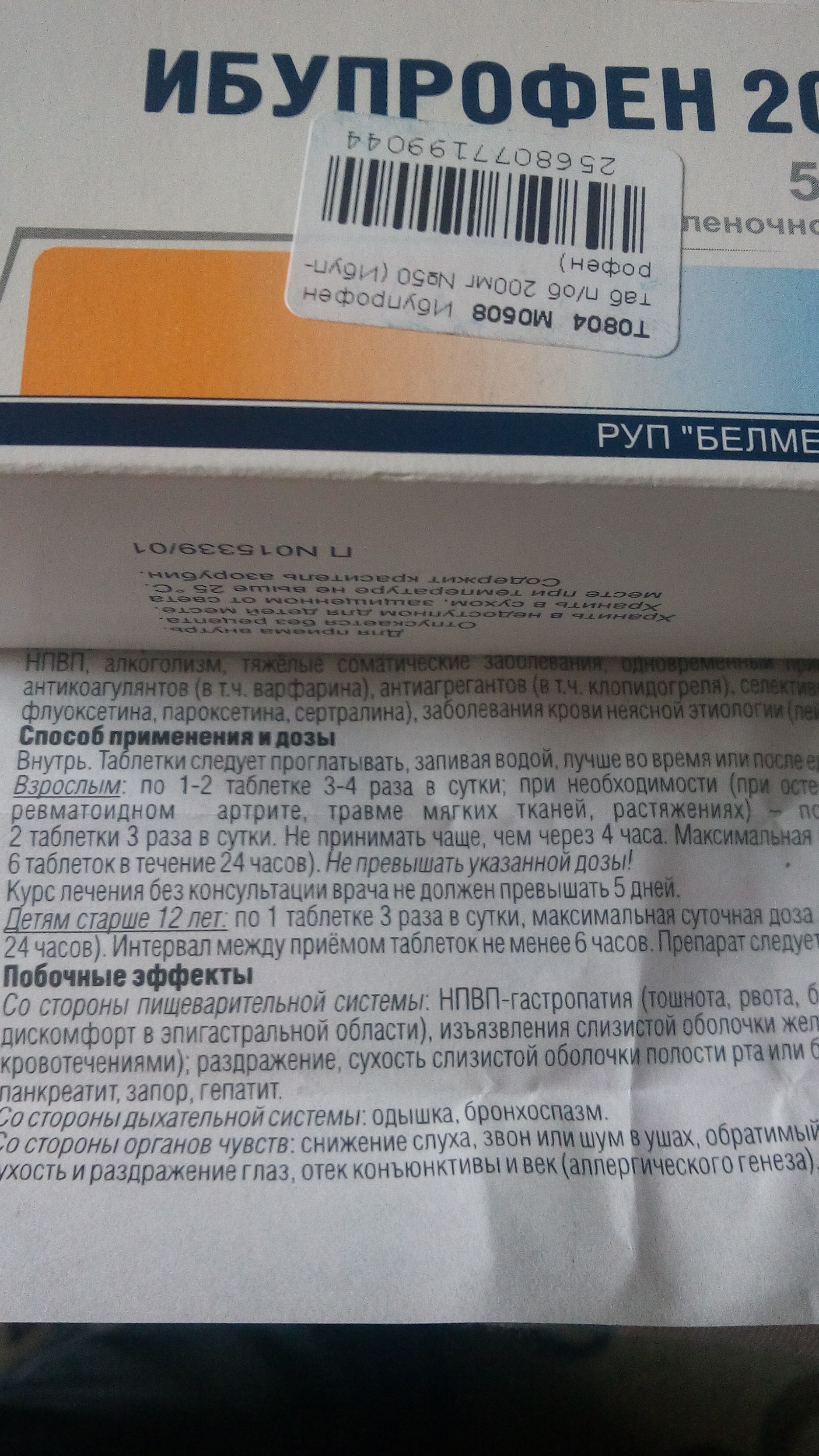 Шон Роден назвал препарат, который довел его до язв - Бодибилдинг форум AnabolicShops