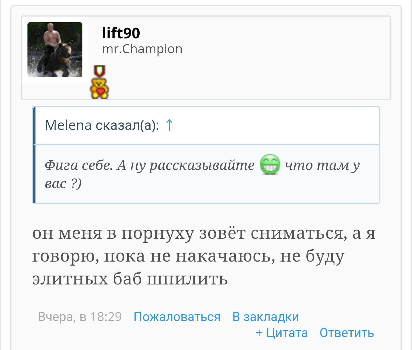 Курилка- разговоры на любые темы - Бодибилдинг форум AnabolicShops