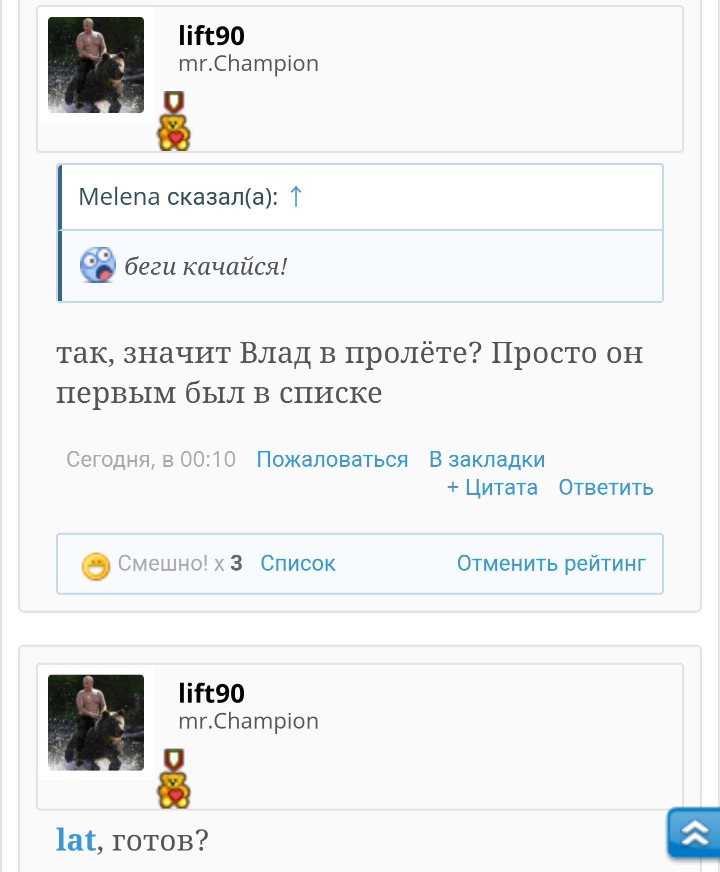 Курилка- разговоры на любые темы - Бодибилдинг форум AnabolicShops