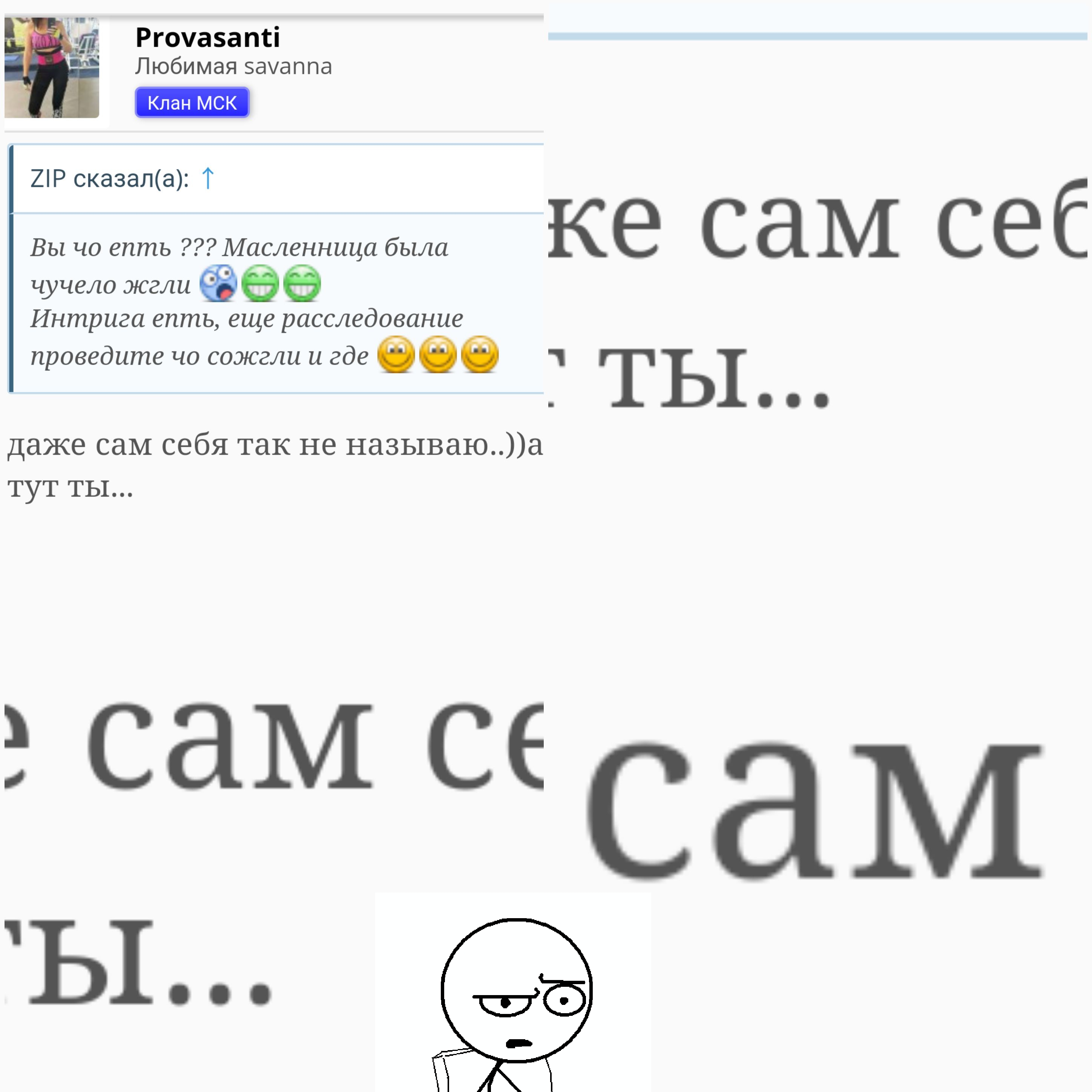 Курилка- разговоры на любые темы - Бодибилдинг форум AnabolicShops