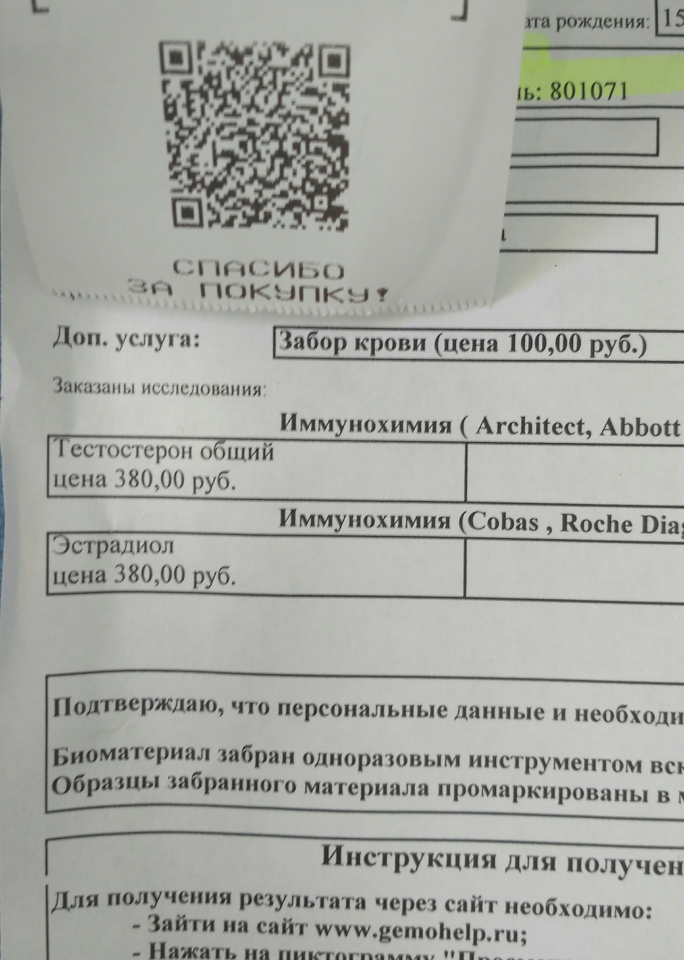 Nakachen.biz - сайт низких цен ! - Бодибилдинг форум AnabolicShops