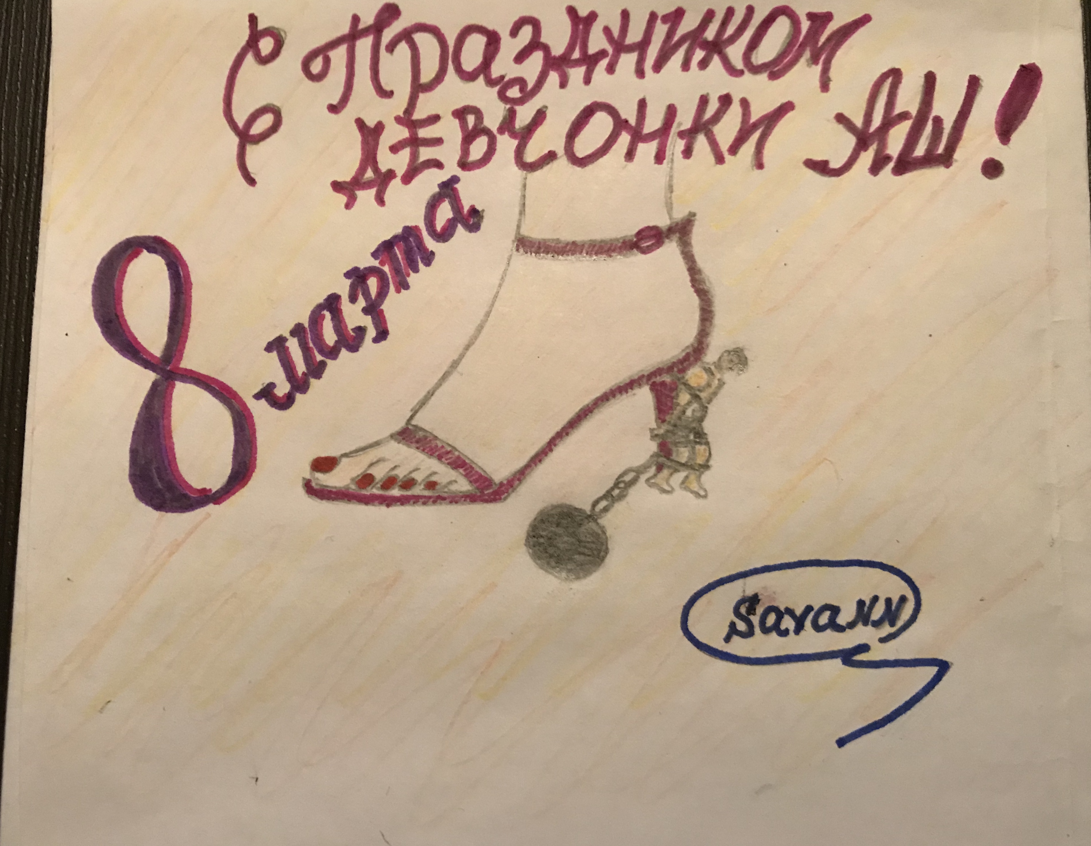 С 8 марта девочки!!! - Бодибилдинг форум AnabolicShops