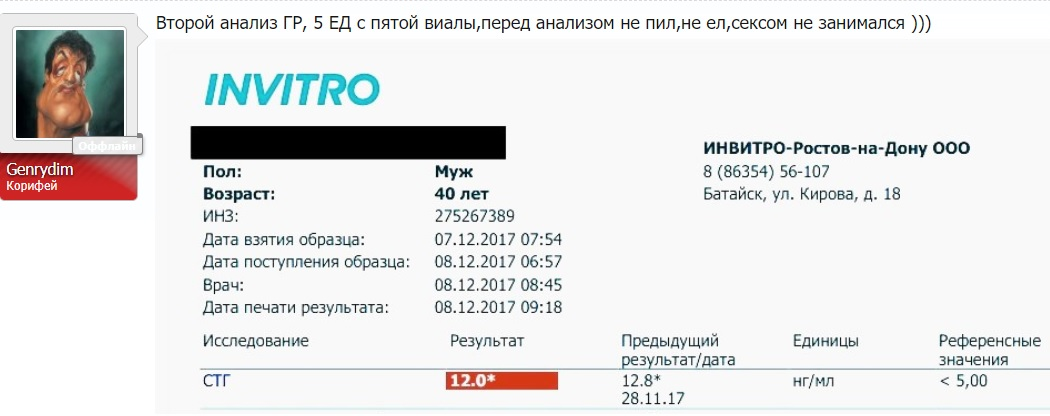 Pharmatropin Hgh от Pharmacom Labs. - Бодибилдинг форум AnabolicShops
