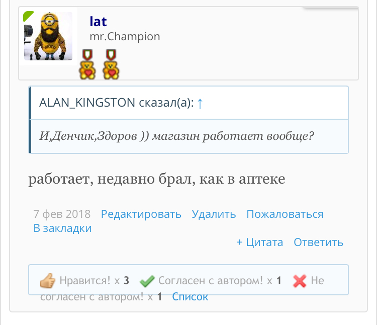 Farma-sklad надежный магазин - Бодибилдинг форум AnabolicShops