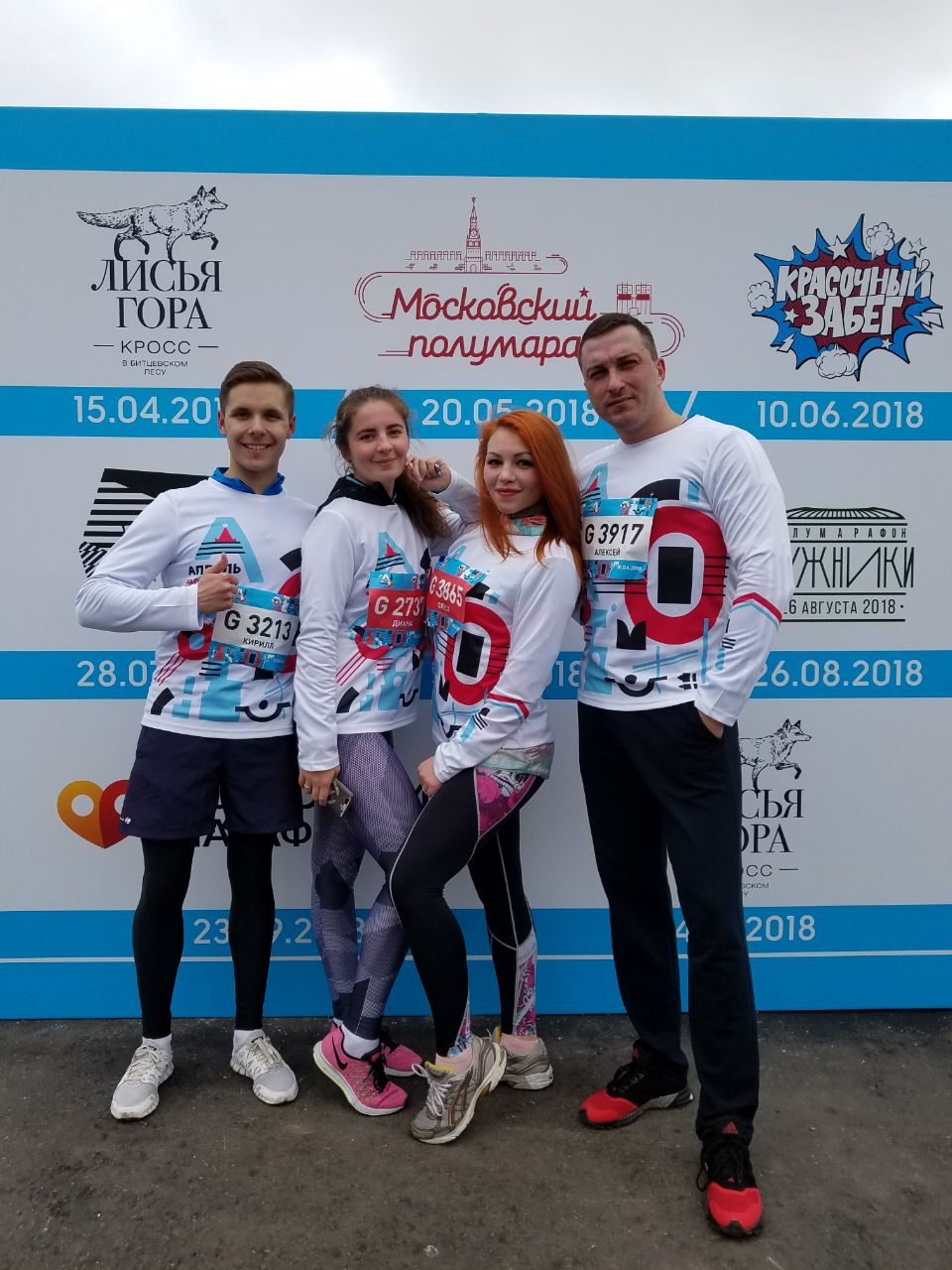 Забег 5 км в  СК "Лужники" - Бодибилдинг форум AnabolicShops