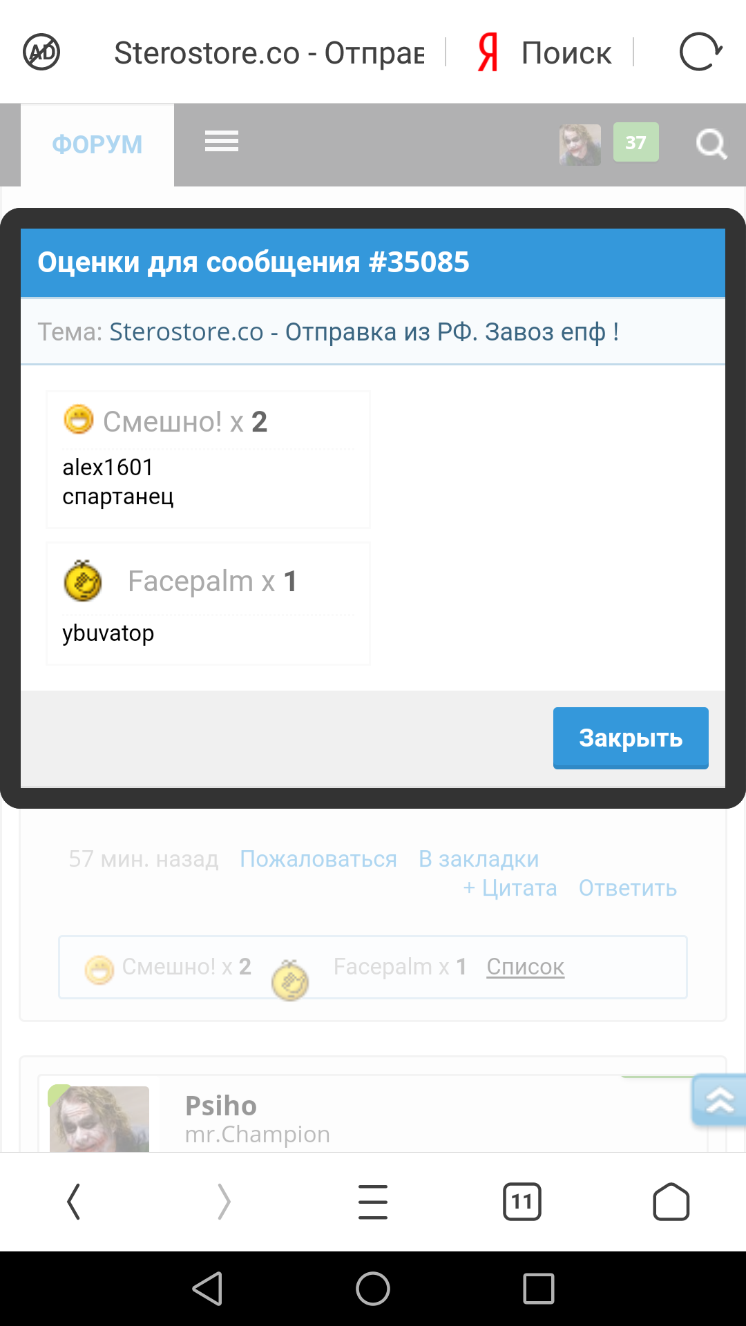 Sterostore.xyz -  Магазин низких цен. - Бодибилдинг форум AnabolicShops