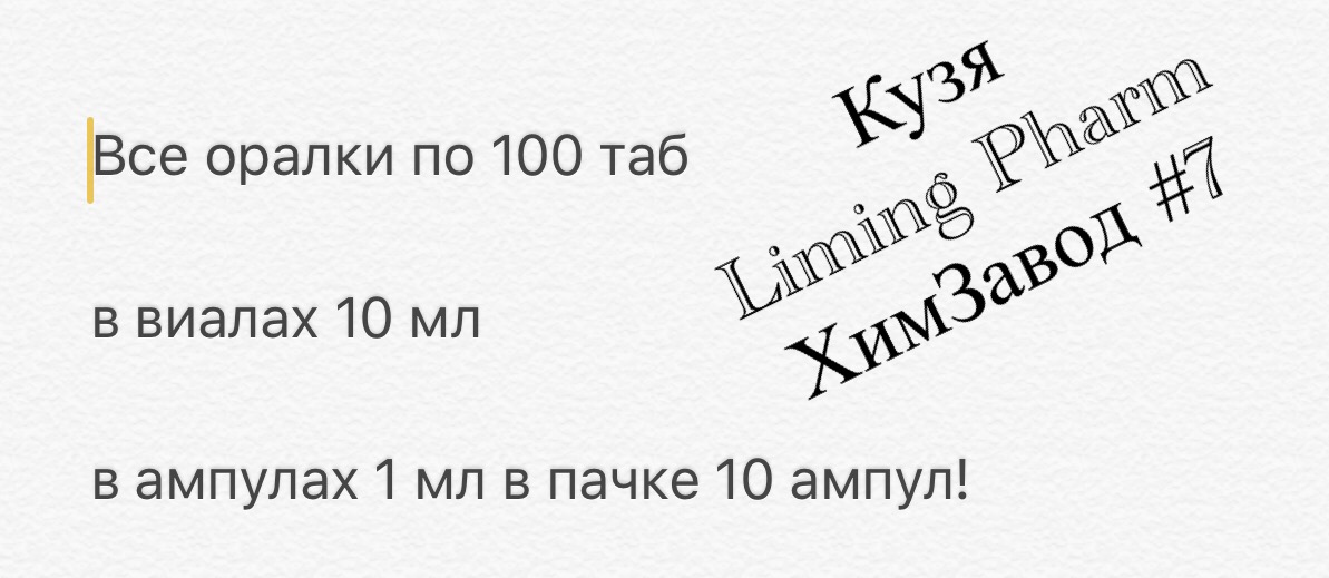 Liming Pharm | Химзавод №7  - Официальный Представитель! - Бодибилдинг форум AnabolicShops