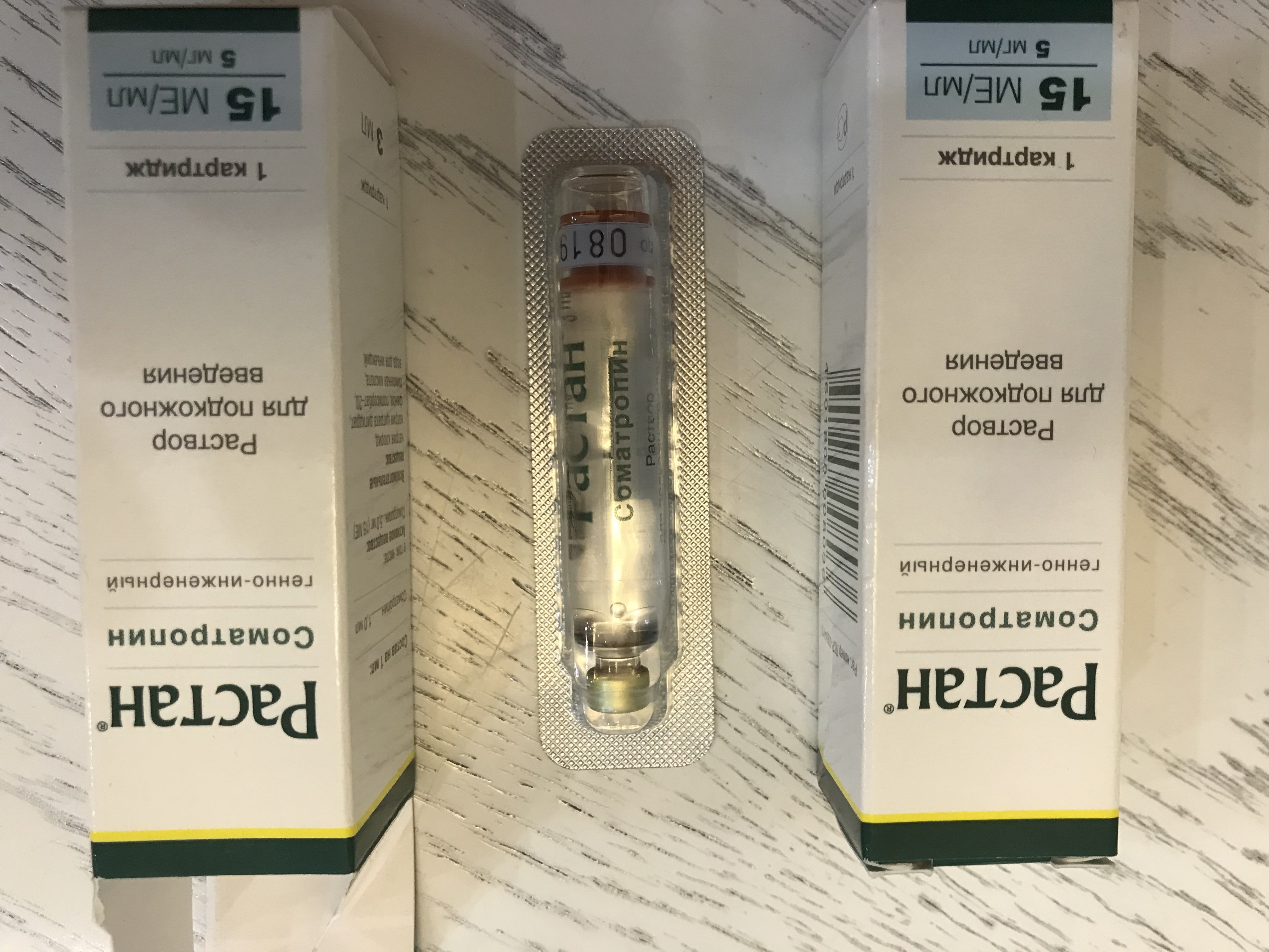 Гормон  Роста  Растан  производство Россия - Бодибилдинг форум AnabolicShops