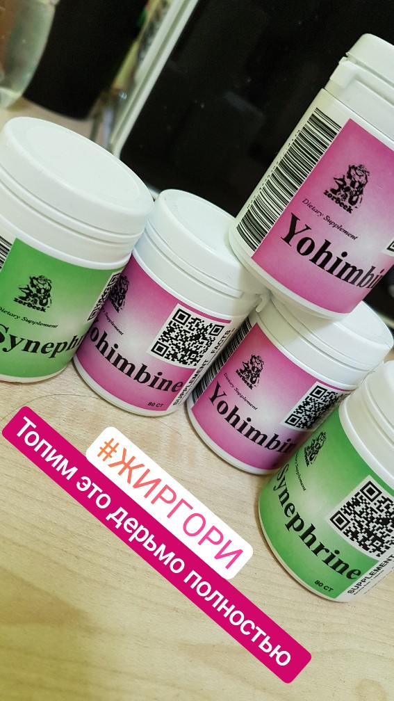 Жиросжигатели, предтренировочные комплексы - Бодибилдинг форум AnabolicShops