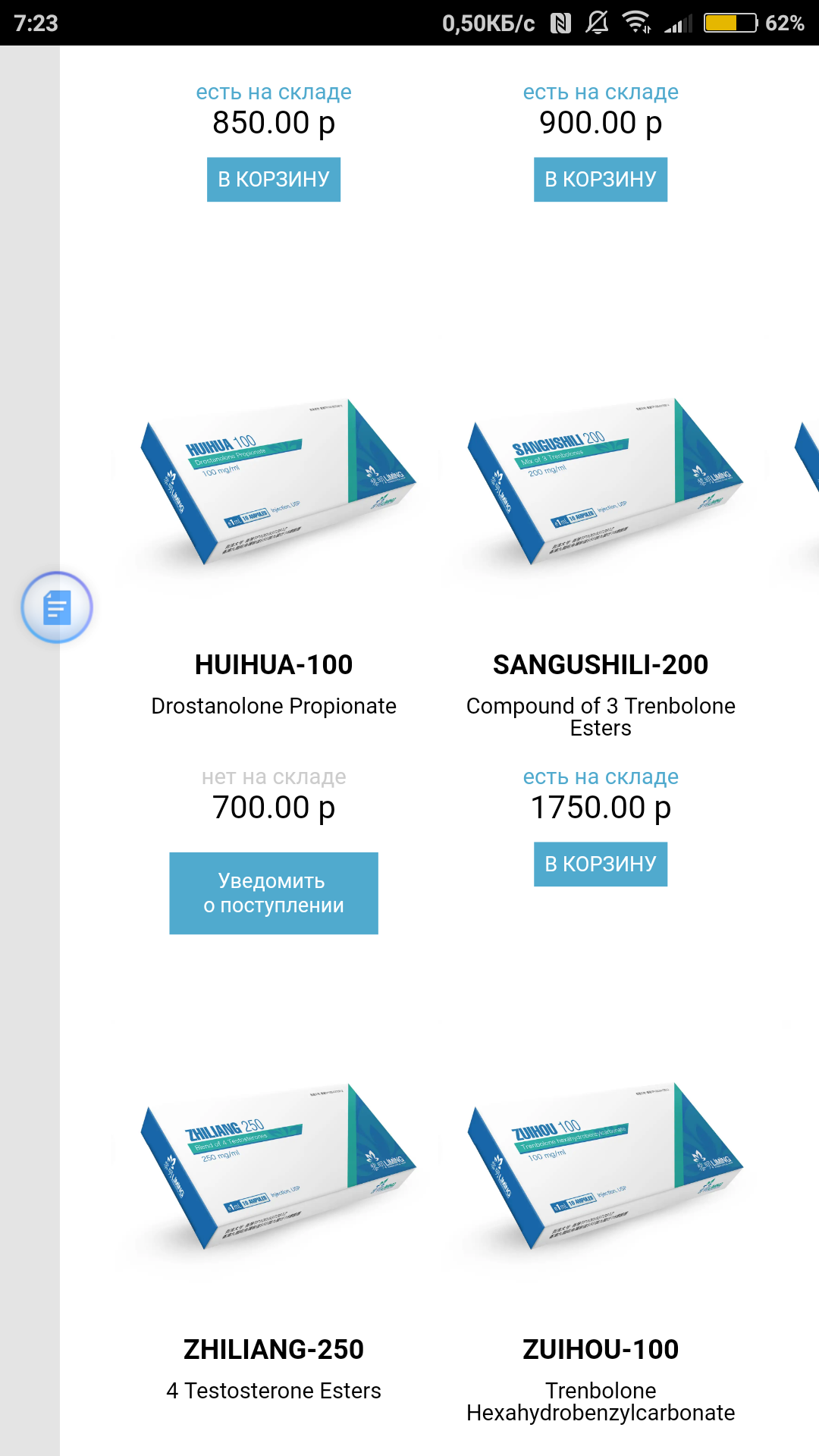 Liming Pharm | Химзавод №7  - Официальный Представитель! - Бодибилдинг форум AnabolicShops