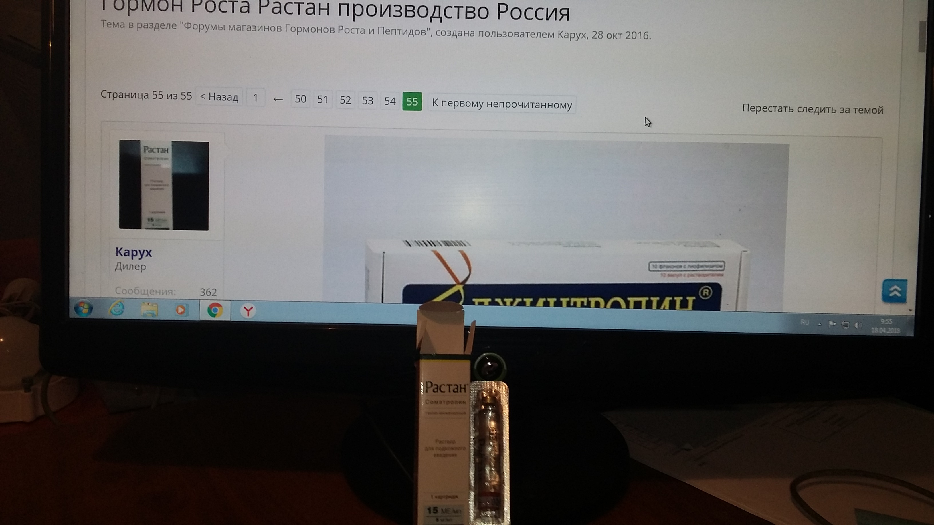 Гормон  Роста  Растан  производство Россия - Бодибилдинг форум AnabolicShops