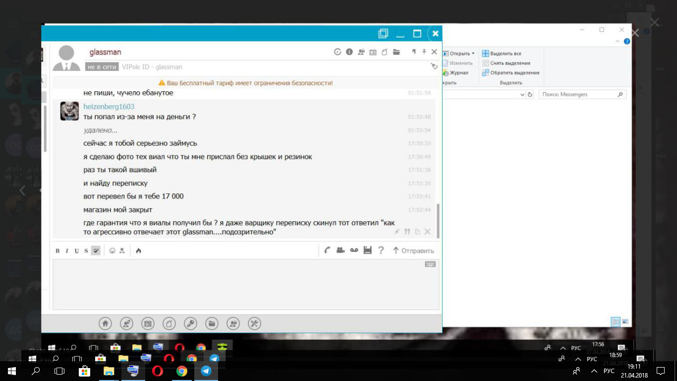 "Фарминвест" возобновил работу.Готовим отправки. - Бодибилдинг форум AnabolicShops