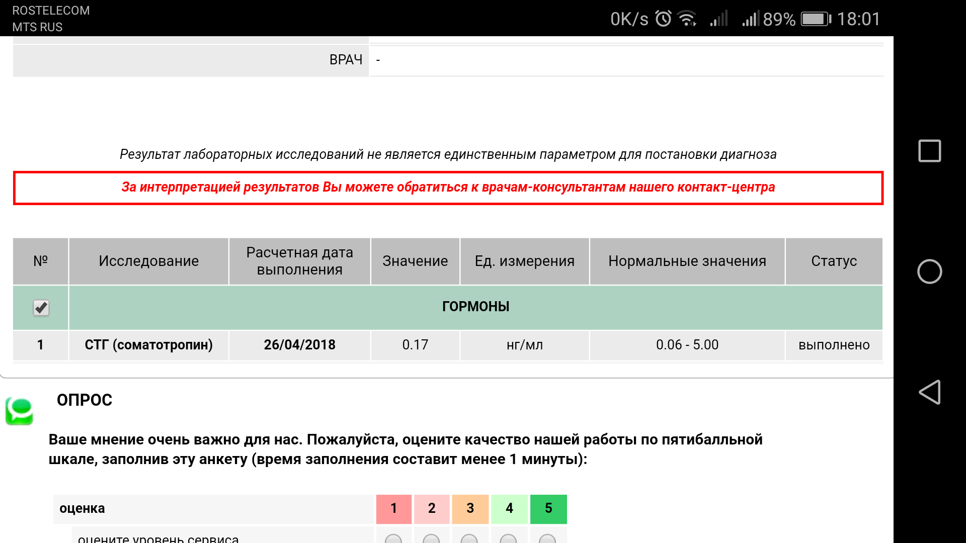 NORDEX - гормон роста. - Бодибилдинг форум AnabolicShops
