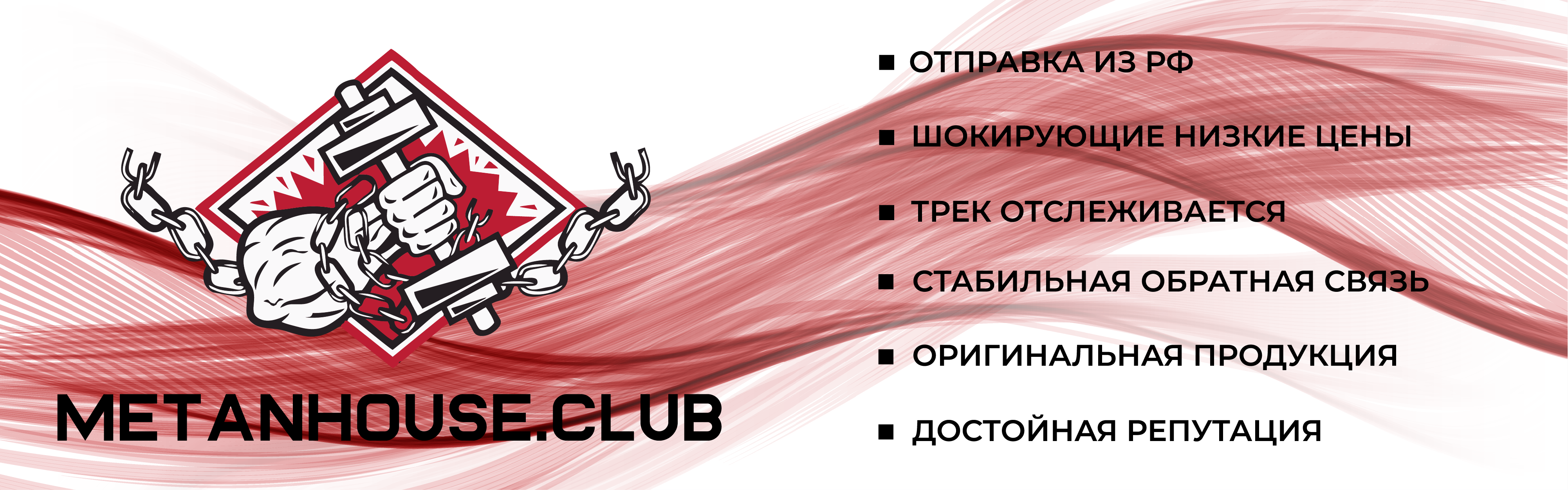 Metanhouse.biz - временно не заказывать! - Бодибилдинг форум AnabolicShops
