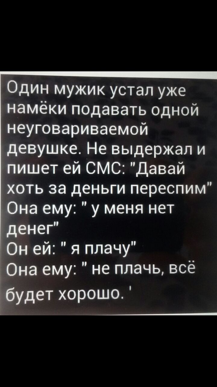 Анекдоты обо всем - Бодибилдинг форум AnabolicShops