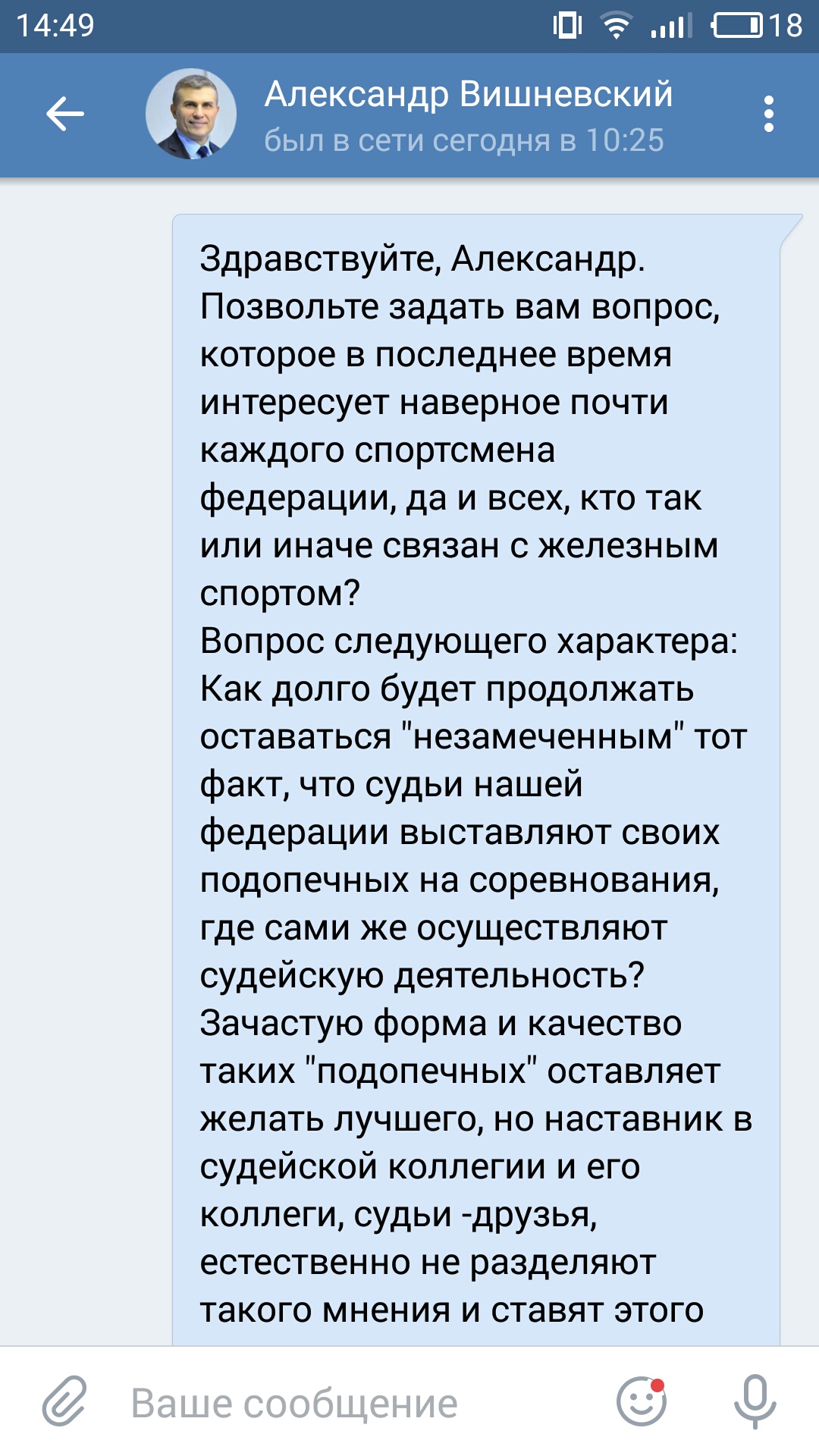 Разговор с руководством федерации - Бодибилдинг форум AnabolicShops