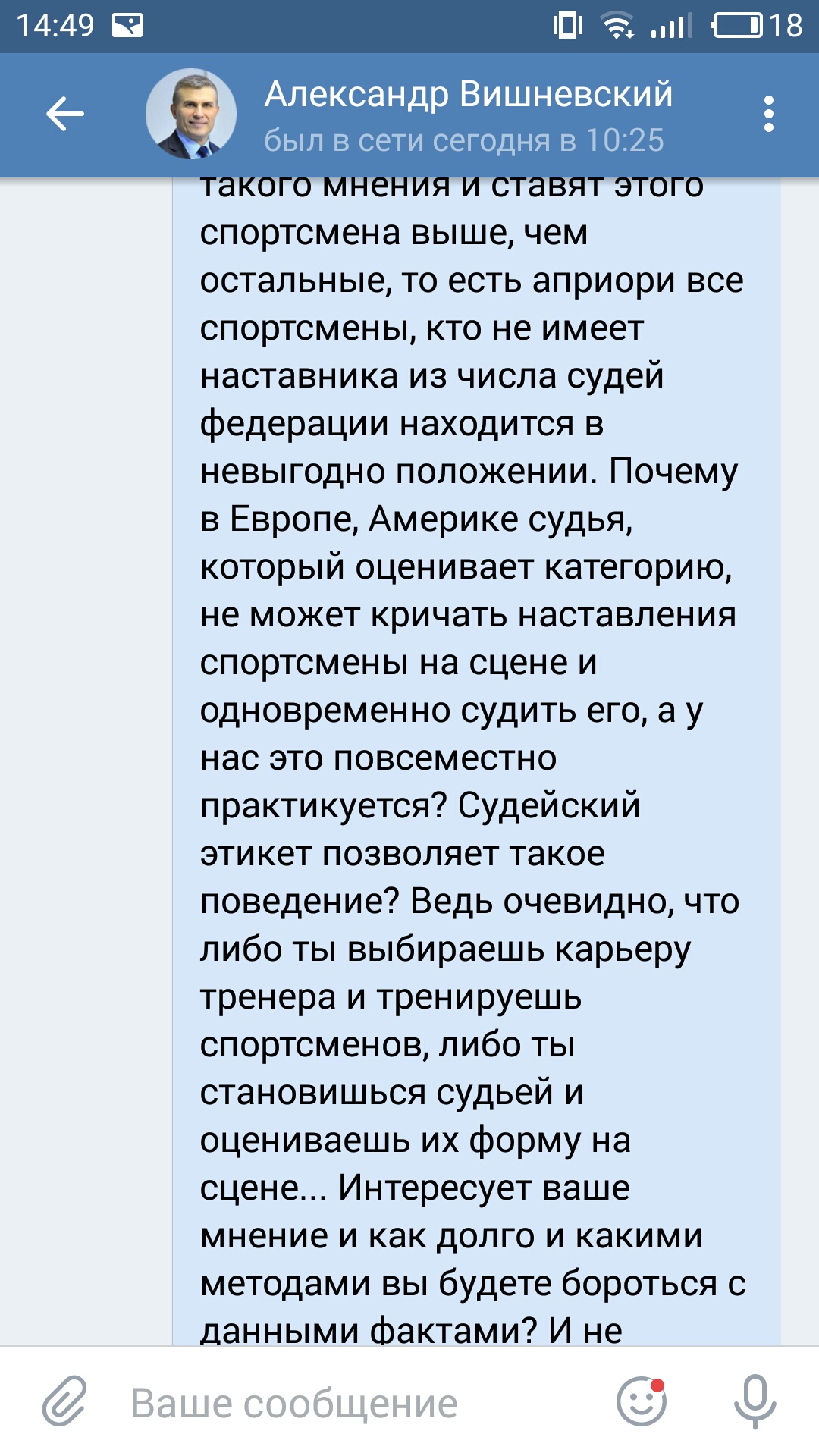 Разговор с руководством федерации - Бодибилдинг форум AnabolicShops