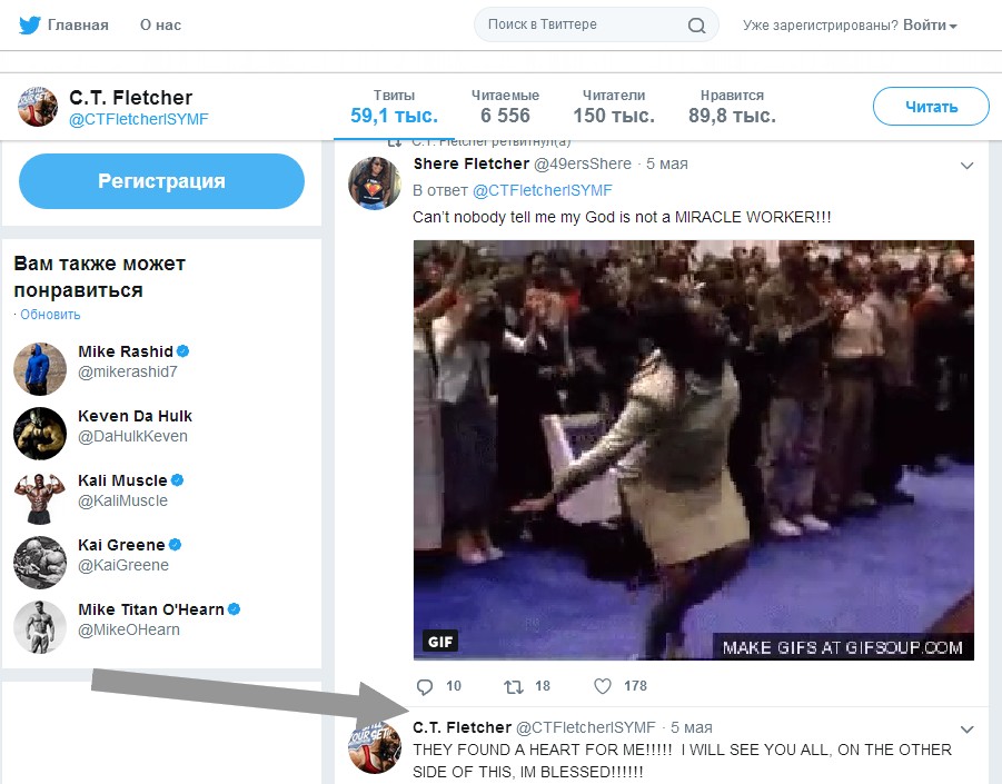 Найдено сердце для "Плюшевой бороды" СиТи Флетчера - Бодибилдинг форум AnabolicShops