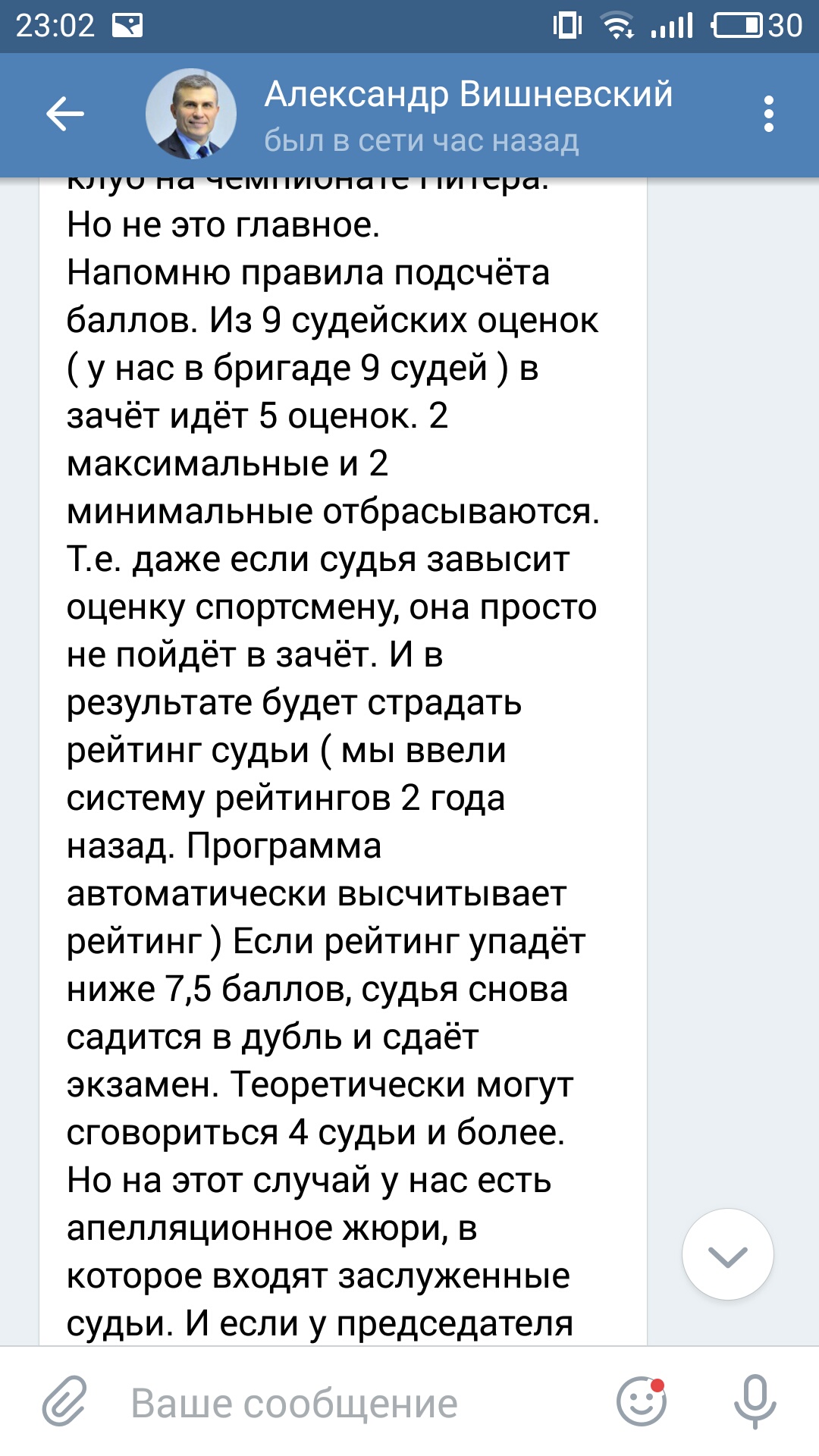 Разговор с руководством федерации - Бодибилдинг форум AnabolicShops